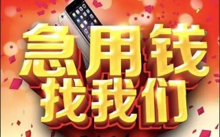 成都3快速借钱-成都3个人正规借贷-成都3个人短借