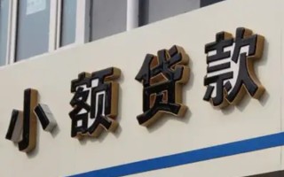 成都3民间小额借贷-成都3个人空放联系方式-成都3个人放水