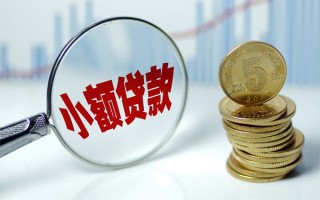 成都3贷款私人贷款-成都3无抵押私借空放-成都3私人24小时借钱