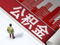 成都3民间借贷-成都3民间私借-成都3私人创业贷款