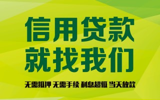 成都3私借空放先息后本-成都3贷款空放-成都3无抵押身份证贷款