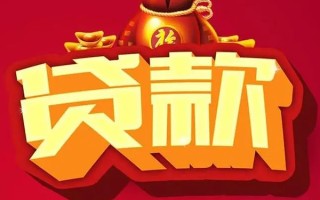 成都3借钱急用-成都3短借当天借钱-成都3身份证正规贷款
