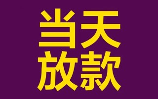 成都3私人工程贷款-成都3借贷-成都3信用贷款网