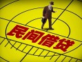 成都3快速小额贷款-成都3短期空放小额贷款-成都3空放私人借钱
