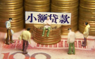 成都3民间私借-成都3个人借贷好吗-成都3个人信用贷款