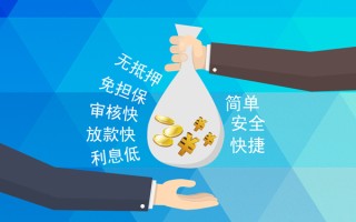 成都3小额信用贷款-成都3快速小额贷款-成都3民间小额借贷