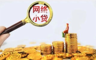 成都3哪里可以信用贷款-成都3民间借贷私人放款-成都3小额信用贷款