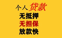 成都3民间借贷私人放款-成都3私人身份证借私借-成都3短借短拆 成都3民间借贷私人放款-成都3私人身份证借私借-成都3短借短拆