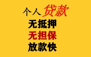 成都3民间借贷私人放款-成都3私人身份证借私借-成都3短借短拆