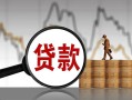 成都3民间短期私借借款-成都3无抵押私借空放-成都3短借