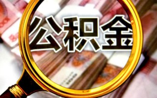 成都3身份证小额贷款-成都3民间借贷无视黑白-成都3空放贷款