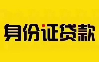 成都3短借急用钱-成都3民间短借-成都3短借空放