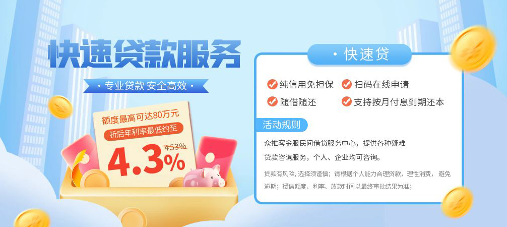 成都3空放24小时上门放款