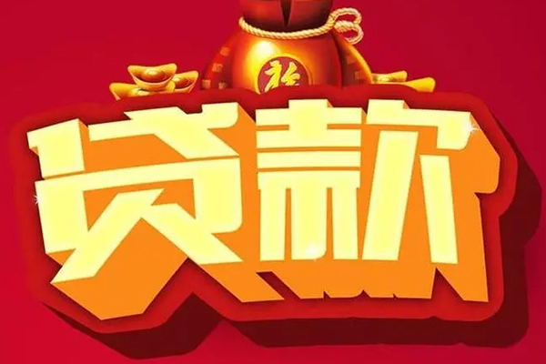 成都3借钱急用-成都3短借当天借钱-成都3身份证正规贷款-第1张图片-成都私人借钱服务中心 成都3借钱急用-成都3短借当天借钱-成都3身份证正规贷款-第1张图片-成都私人借钱服务中心