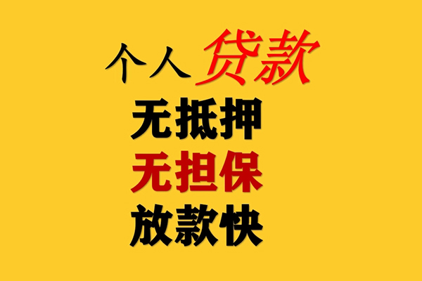 成都3民间借贷私人放款-成都3私人身份证借私借-成都3短借短拆-第1张图片-成都私人借钱服务中心 成都3民间借贷私人放款-成都3私人身份证借私借-成都3短借短拆-第1张图片-成都私人借钱服务中心
