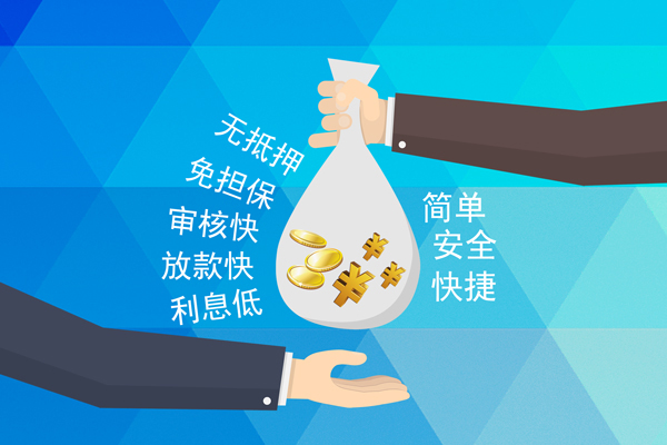成都3小额信用贷款-成都3快速小额贷款-成都3民间小额借贷-第1张图片-成都私人借钱服务中心 成都3小额信用贷款-成都3快速小额贷款-成都3民间小额借贷-第1张图片-成都私人借钱服务中心