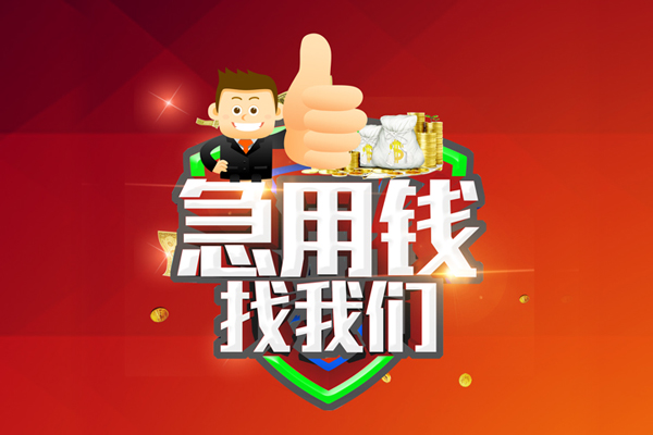 成都3短借公证-成都3个人身份证贷款-成都3私人借贷-第1张图片-成都私人借钱服务中心