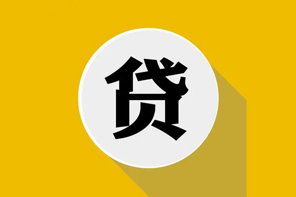 成都3私人贷款都有哪些平台-成都3民间短期水钱借款-成都3个人小额贷款-第1张图片-成都私人借钱服务中心 成都3私人贷款都有哪些平台-成都3民间短期水钱借款-成都3个人小额贷款-第1张图片-成都私人借钱服务中心