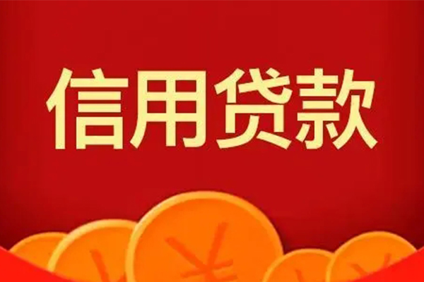 成都3空借空放-成都3私借空放当场拿钱-成都3个人工程贷款-第1张图片-成都私人借钱服务中心 成都3空借空放-成都3私借空放当场拿钱-成都3个人工程贷款-第1张图片-成都私人借钱服务中心