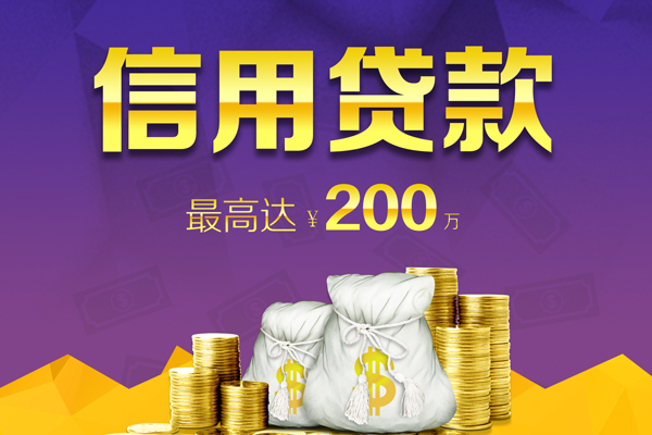 成都3小额贷款电话-成都3哪里可以民间借贷-成都3个人借贷-第1张图片-成都私人借钱服务中心 成都3小额贷款电话-成都3哪里可以民间借贷-成都3个人借贷-第1张图片-成都私人借钱服务中心