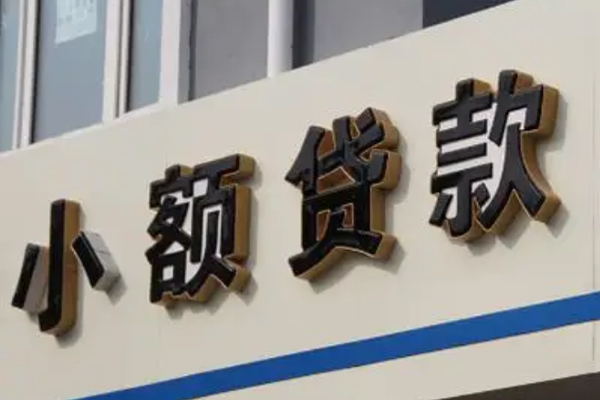 成都3民间小额借贷-成都3个人空放联系方式-成都3个人放水-第1张图片-成都私人借钱服务中心 成都3民间小额借贷-成都3个人空放联系方式-成都3个人放水-第1张图片-成都私人借钱服务中心