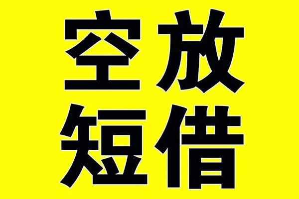 成都3哪里有小额贷款-成都3私人放款联系方式-成都3空放贷款当天下款-第1张图片-成都私人借钱服务中心 成都3哪里有小额贷款-成都3私人放款联系方式-成都3空放贷款当天下款-第1张图片-成都私人借钱服务中心