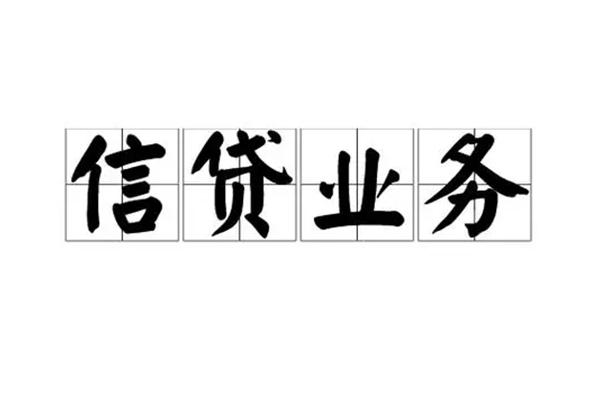 成都3无抵押贷款-成都3私借-成都3私人身份证贷款-第1张图片-成都私人借钱服务中心 成都3无抵押贷款-成都3私借-成都3私人身份证贷款-第1张图片-成都私人借钱服务中心